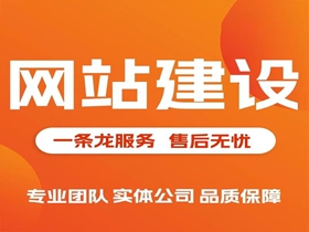 吐鲁番网站建设公司